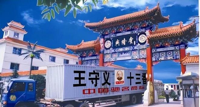 十三香”卖到全国未来还会“香”吗？麻将胡了2经营38年的王守义把“(图5)