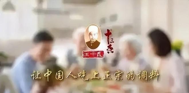 十三香”卖到全国未来还会“香”吗？麻将胡了2经营38年的王守义把“(图8)