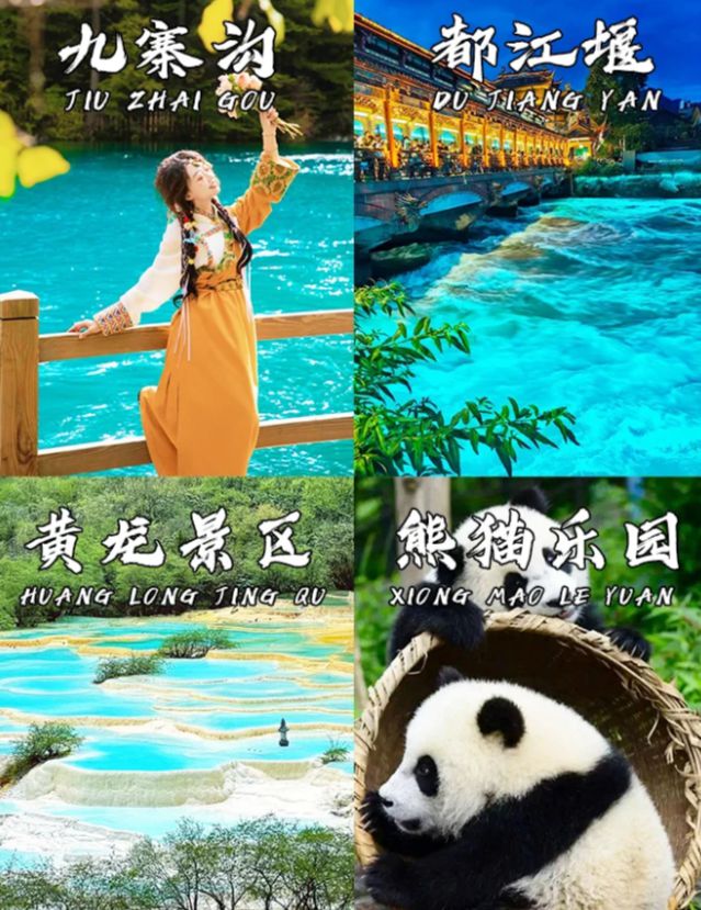 天保姆级攻略成都5日游跟团游多少钱纯玩团PG麻将胡了免费试玩模拟器四川成都旅游五