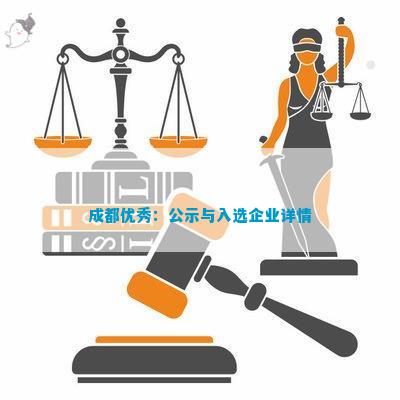 都优质工商注册企业名单PG麻将胡了2模拟器成(图8)