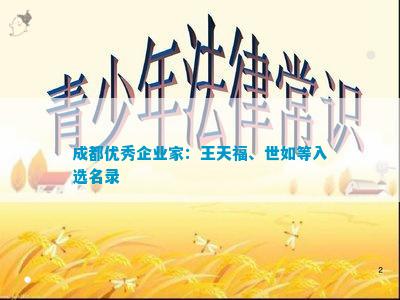 都优质工商注册企业名单PG麻将胡了2模拟器成(图11)
