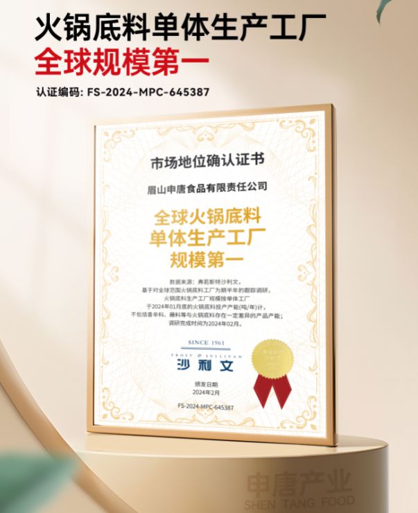 新火锅底料生产厂商综合概览麻将胡了模拟器2025最(图3)