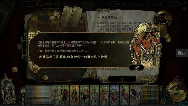 择：《苏丹的游戏》是如何诞生的麻将胡了试玩模拟器创作者的选(图6)