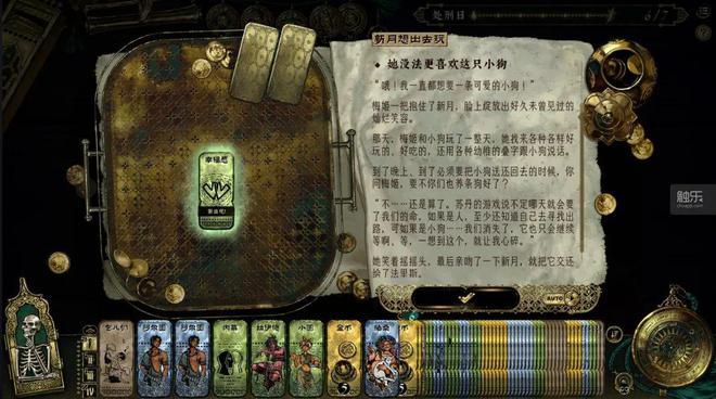 择：《苏丹的游戏》是如何诞生的麻将胡了试玩模拟器创作者的选(图8)
