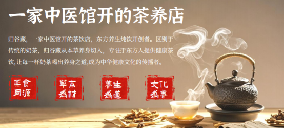 动养生茶饮市场蓬勃发展的新引擎麻将胡了2模拟器归谷藏茶养：驱(图3)