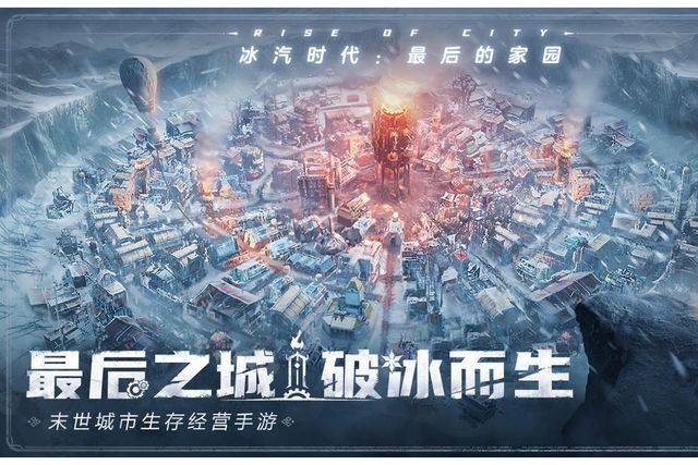 手游搬砖教程一键放置游戏小六云手机推荐PG麻将胡了2试玩冰汽时代：最后的家园(图2)