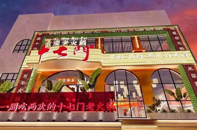 025年重庆十大火锅品牌麻将胡了试玩网站免费2(图3)