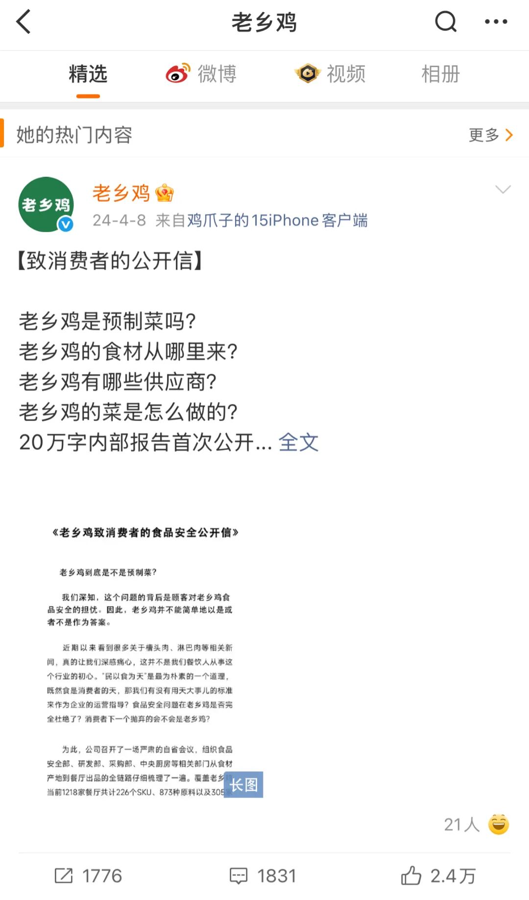 :日营业额蒸发百万贾国龙硬刚到底罗永浩主动“休战”PG电子麻将胡了2试玩西贝“预制菜”风波72小时(图9) :日营业额蒸发百万贾国龙硬刚到底罗永浩主动“休战”PG电子麻将胡了2试玩西贝“预制菜”风波72小时(图9)
